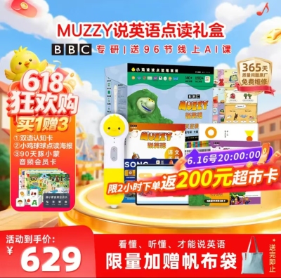 小鸡球球点读笔套装32G muzzy说英语套装 赠双语认知卡+帆布袋+点读海报+音频会员季卡 - 86线报