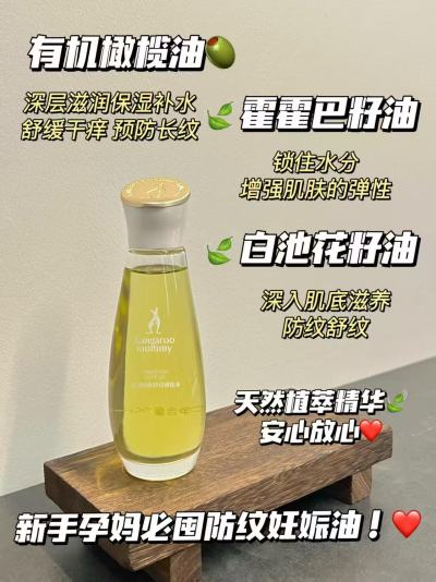 袋鼠妈妈舒纹橄榄油96ml+1.5ml试用装 69元 - 线报酷 袋鼠妈妈舒纹橄榄油96ml+1.5ml试用装 69元 - 线报酷