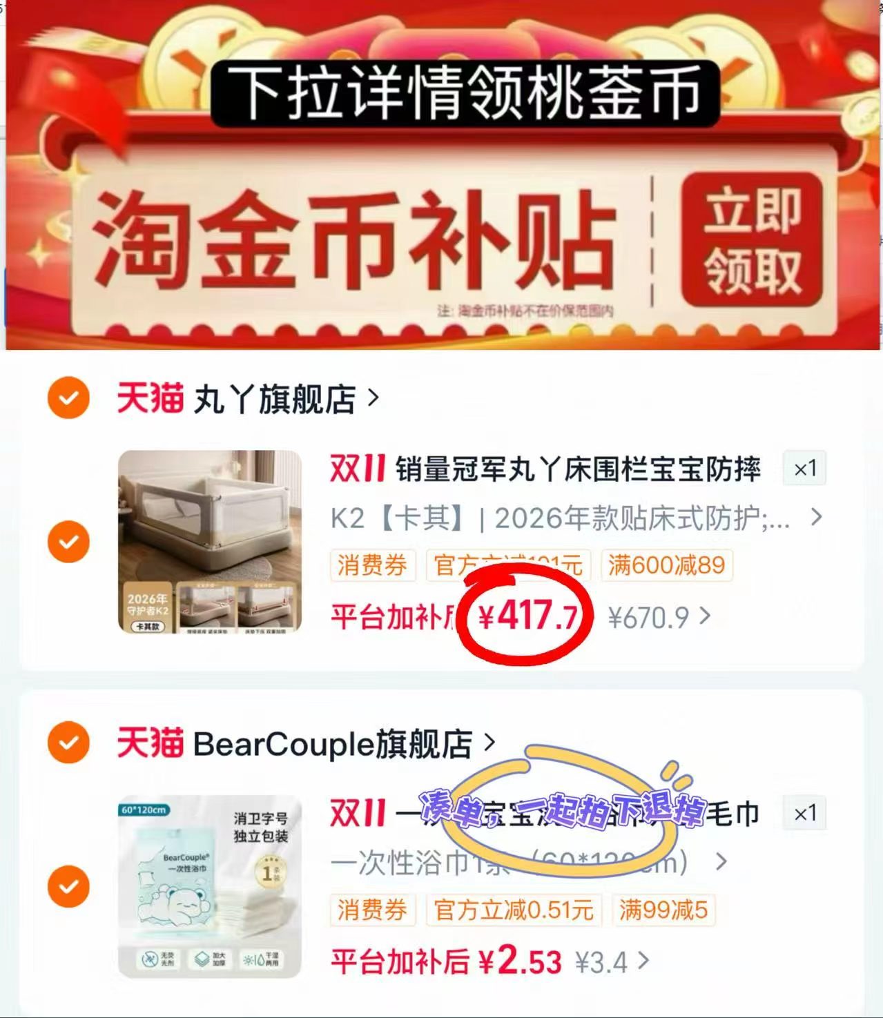 丸丫婴儿床围栏防摔防护栏组合3片 417.7元 - 线报酷