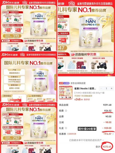 雀巢能恩全护适度水解奶粉1段800g 380.3元 - 86线报
