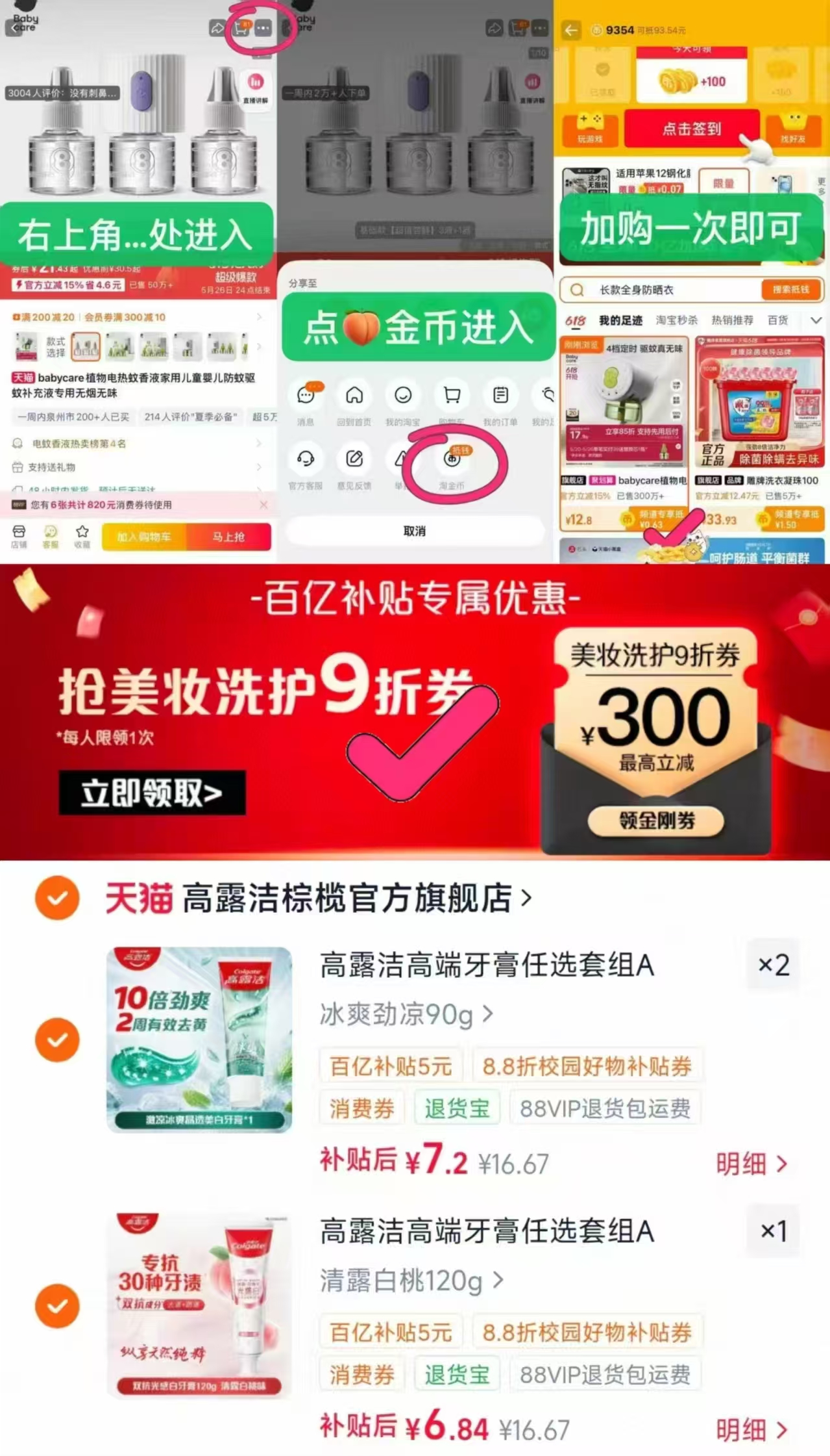 高露洁光感牙膏牙刷合集拍3件 6.8元 - 86线报