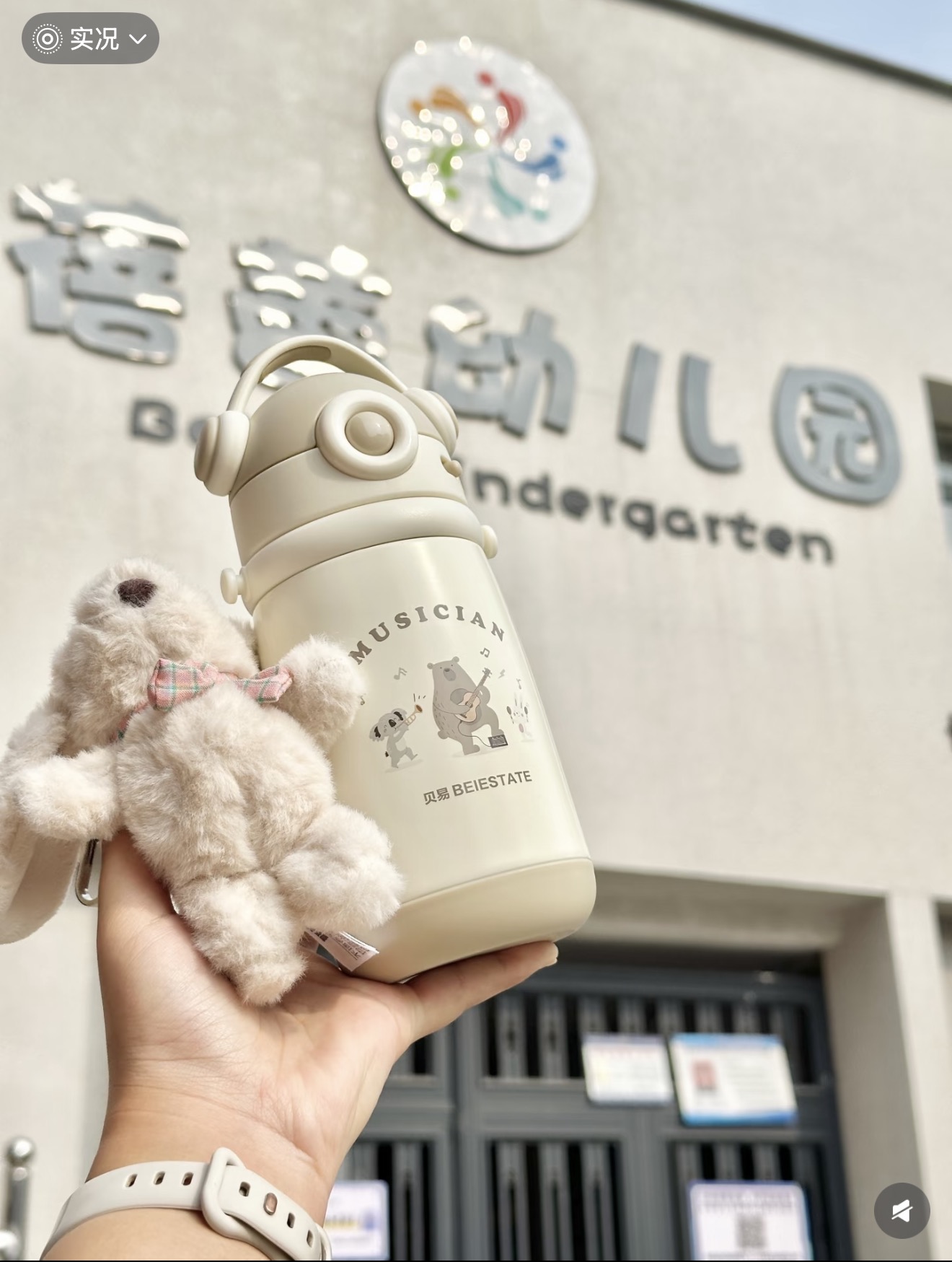 贝易音乐家儿童保温杯6个月以上宝宝水杯316L不锈钢幼儿园上学专用 99.9元 - 86线报