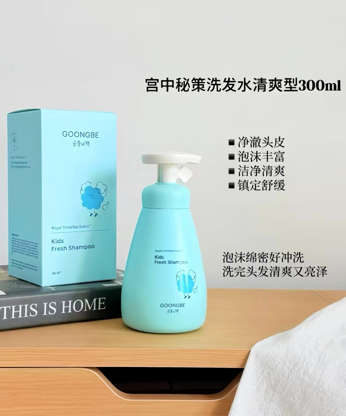 宫中秘策儿童洗发水300ml大瓶 拍182件 47.3元 - 线报酷 宫中秘策儿童洗发水300ml大瓶 拍182件 47.3元 - 线报酷
