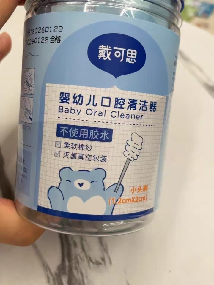 戴可思婴儿口腔清洁棉棒纱布乳牙刷宝宝乳牙刷洗舌苔神器拍2发3 34.8元 - 线报酷