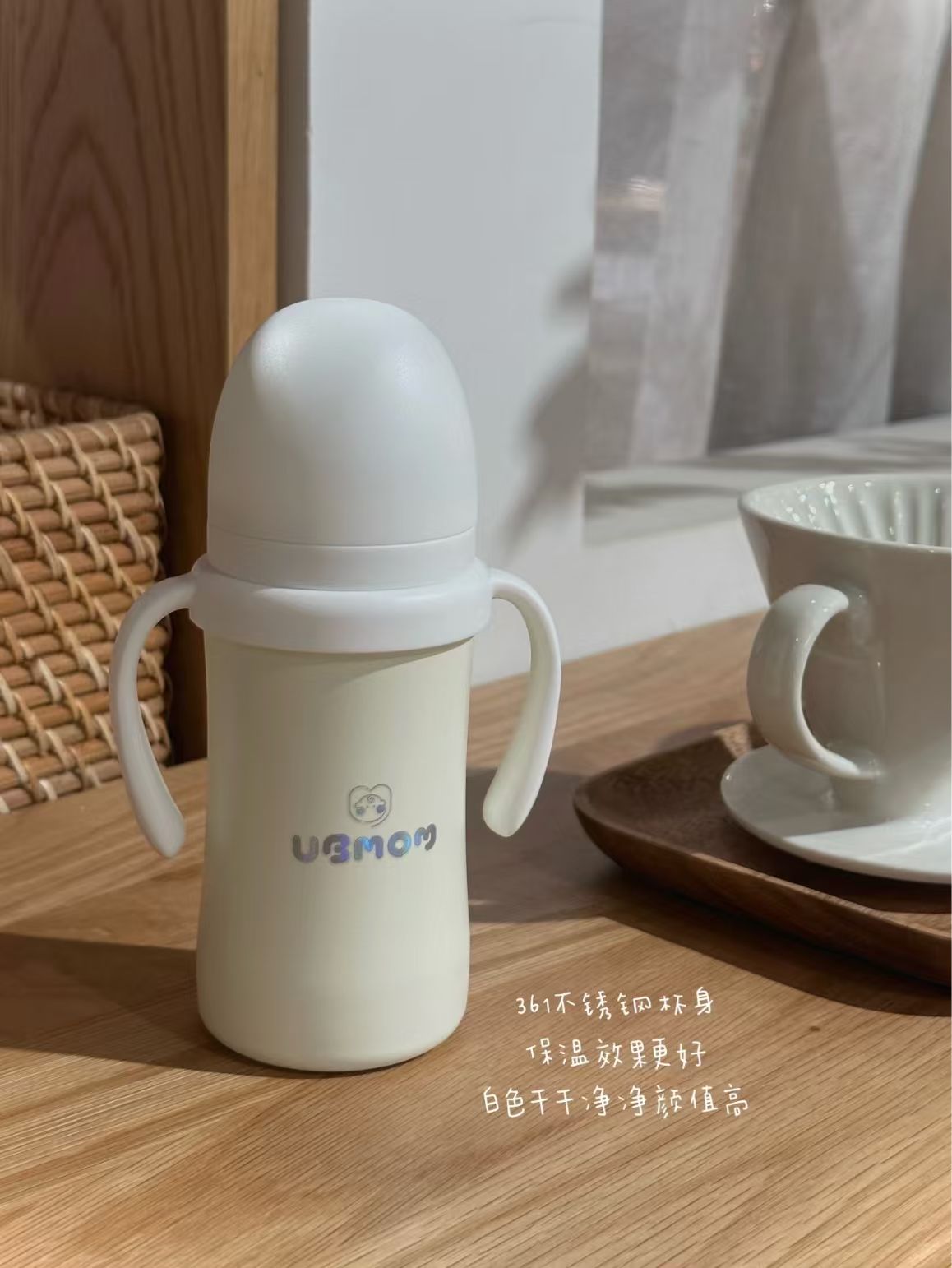 UBMOM学饮吸管杯白色220ml 81元，UBMOM学饮吸管杯咖色260ml 65元 - 86线报