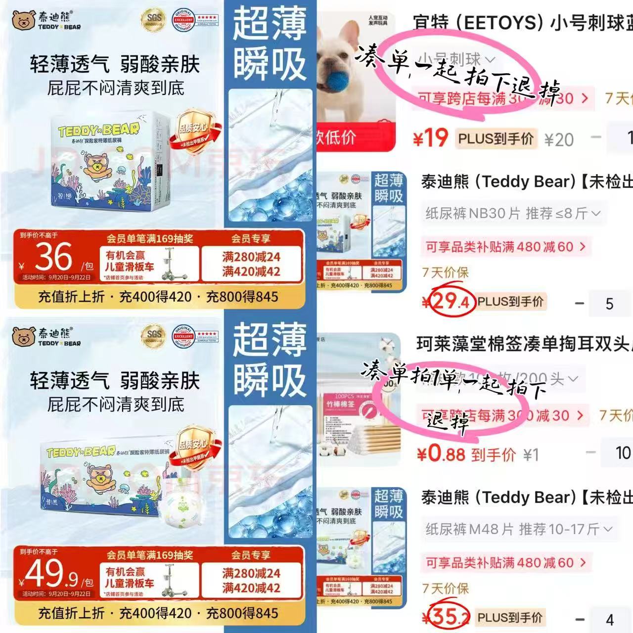 泰迪熊探险家特薄纸尿裤NB/S码 拍5件 124.5元 - 86线报 泰迪熊探险家特薄纸尿裤NB/S码 拍5件 124.5元 - 86线报