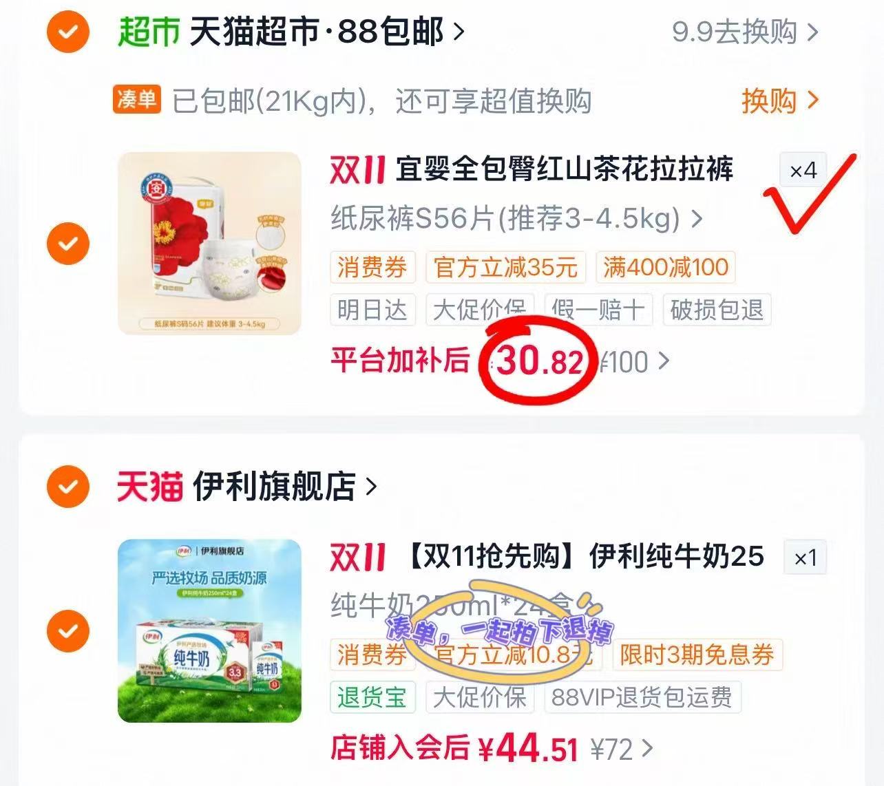 宜婴红山茶花拉拉裤L/XL/2XL/3XL/4XL超薄透气尿不湿全 123.2元 - 86线报 宜婴红山茶花拉拉裤L/XL/2XL/3XL/4XL超薄透气尿不湿全 123.2元 - 86线报
