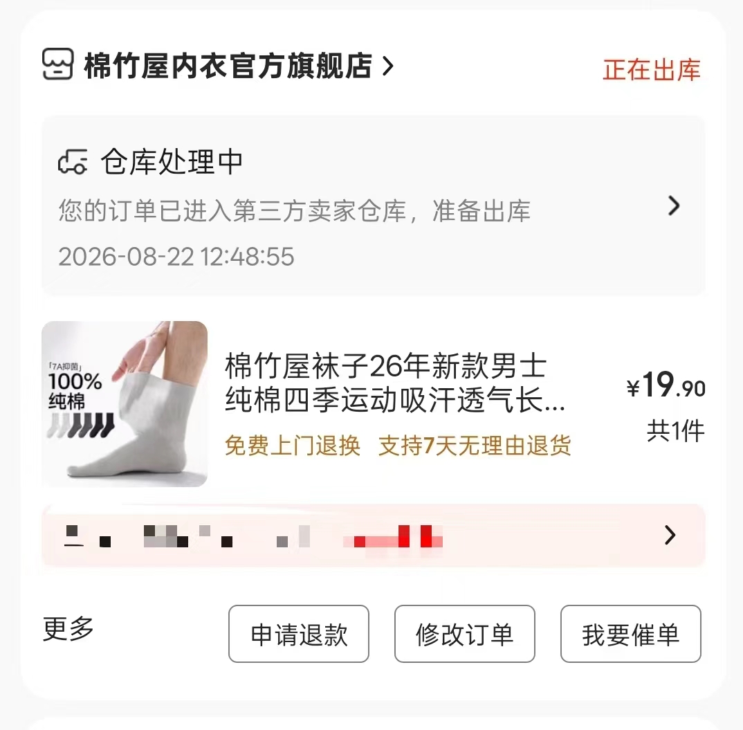 棉竹屋袜子男薄纯棉中筒袜纯棉吸汗薄款网眼透气6双 19.9元 - 86线报