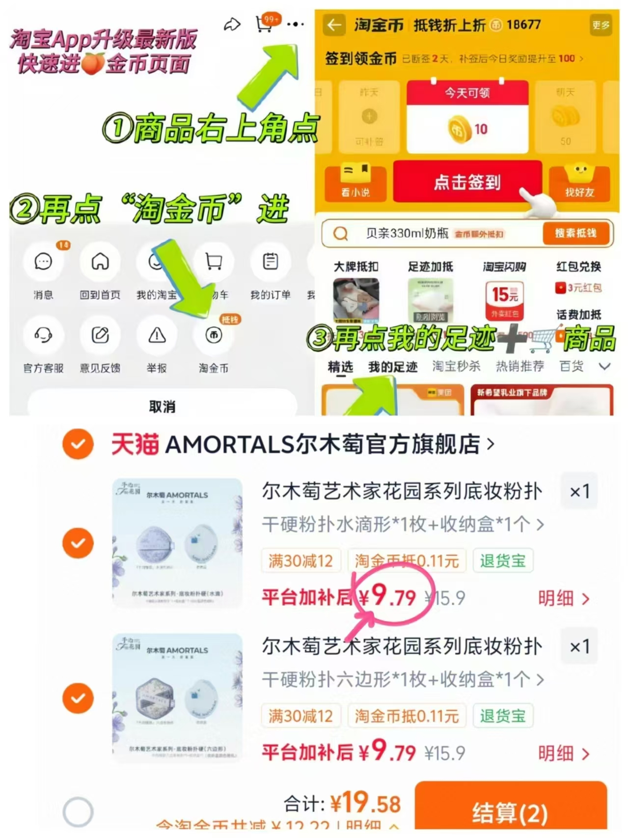 尔木萄艺术家花园系列底妆粉扑套盒 拍2件 赠2粉扑+2盒 19.5元 - 86线报