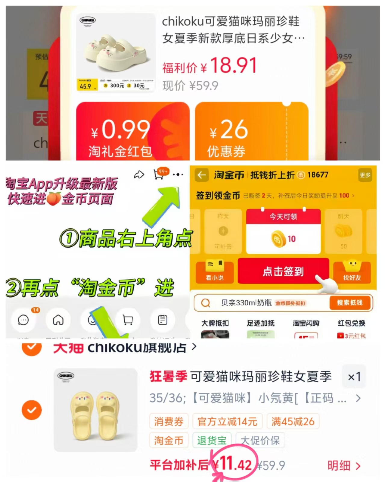 chikoku可爱猫咪玛丽珍鞋EVA鞋底 11元 - 86线报