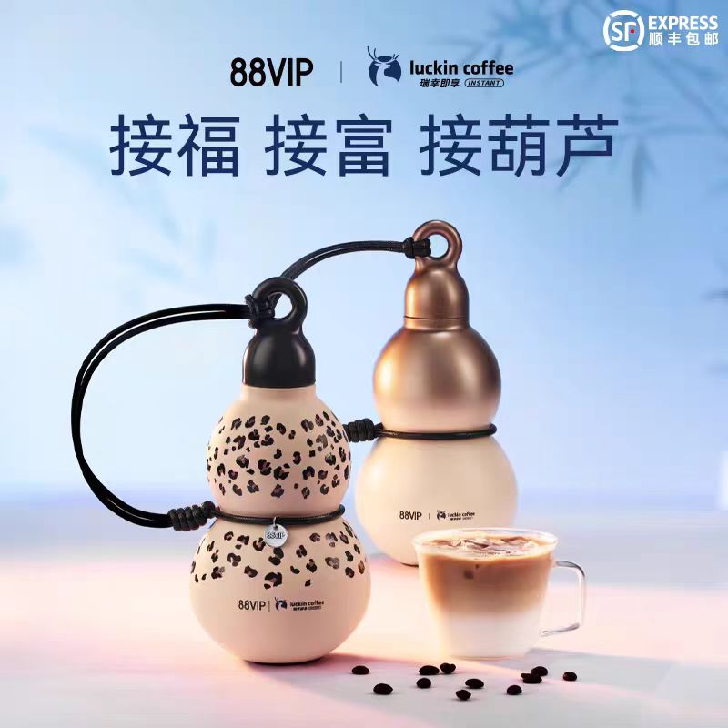 瑞幸福禄双至葫芦杯 18.8元 - 86线报 瑞幸福禄双至葫芦杯 18.8元 - 86线报