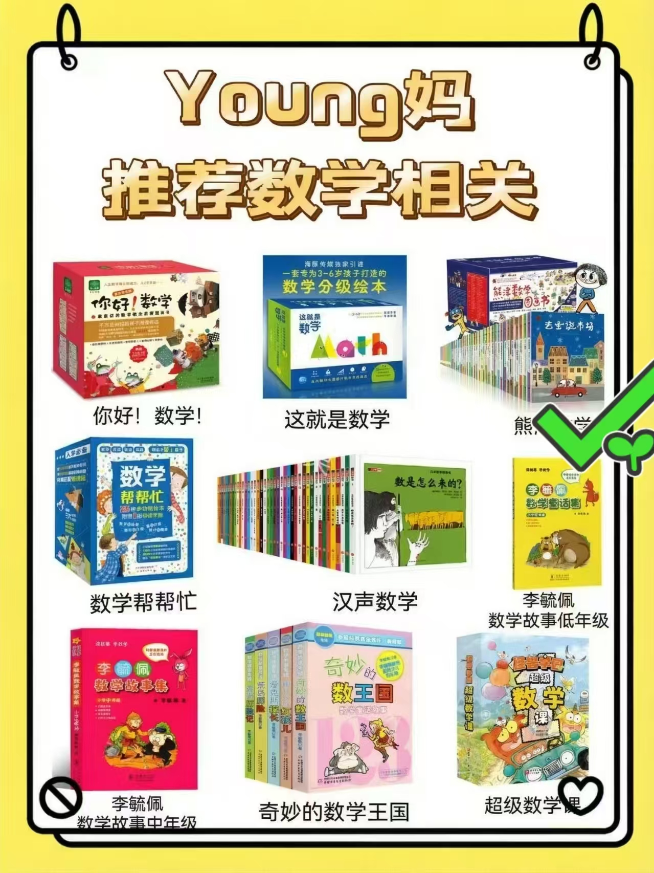 文轩熊津数学图画书全套50册 174元 - 线报酷