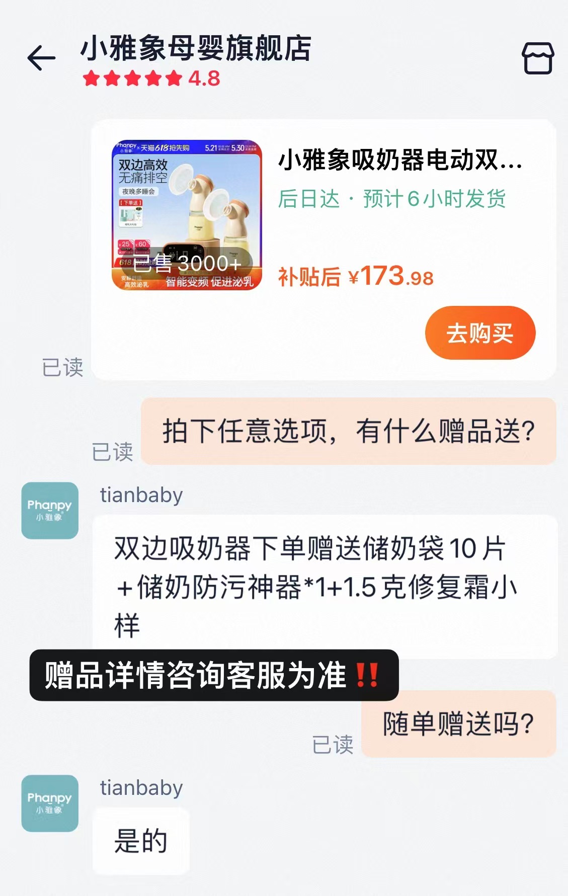 小雅象电动双边吸奶器 148.6元 - 线报酷