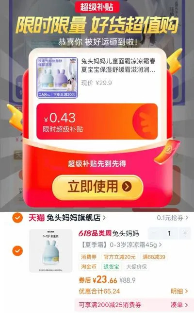 兔头妈妈 儿童面霜 春夏保湿润肤乳 图片 2