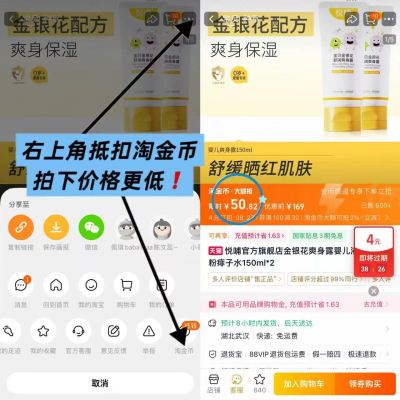 悦哺金银花婴儿爽身露150ml 27.4元 - 86线报 悦哺金银花婴儿爽身露150ml 27.4元 - 86线报