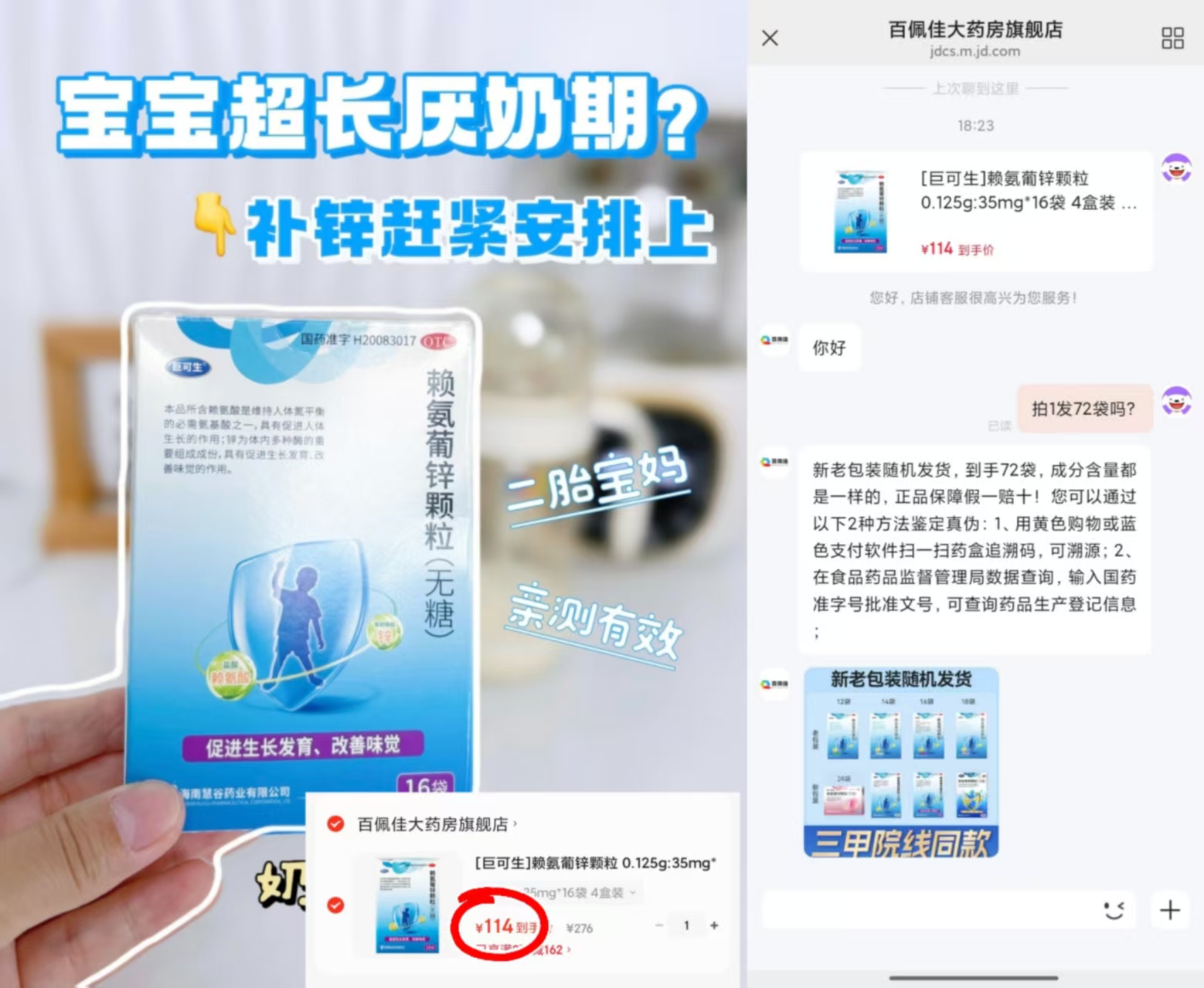 🔴巨可生赖氨葡锌颗粒 💰折1.5/袋‼超直‼ 💰折1.5/袋‼超直‼ - 86线报