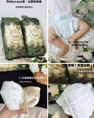 bbc金山茶花系列加量装2包 134.8元，bbc金山茶花高端系列 67元 - 86线报