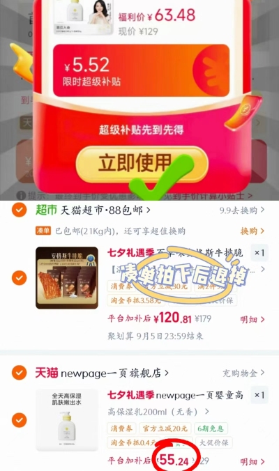 一页高保湿乳液200ml 55.2元 - 86线报 一页高保湿乳液200ml 55.2元 - 86线报