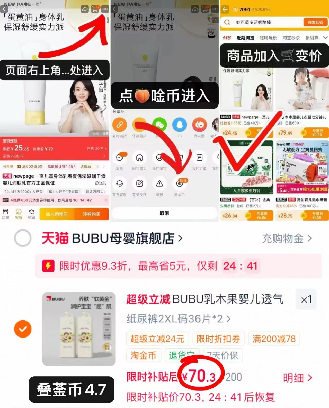 BUBU乳木果系列尿不湿拍1发2包最多48片 35.1元 - 86线报