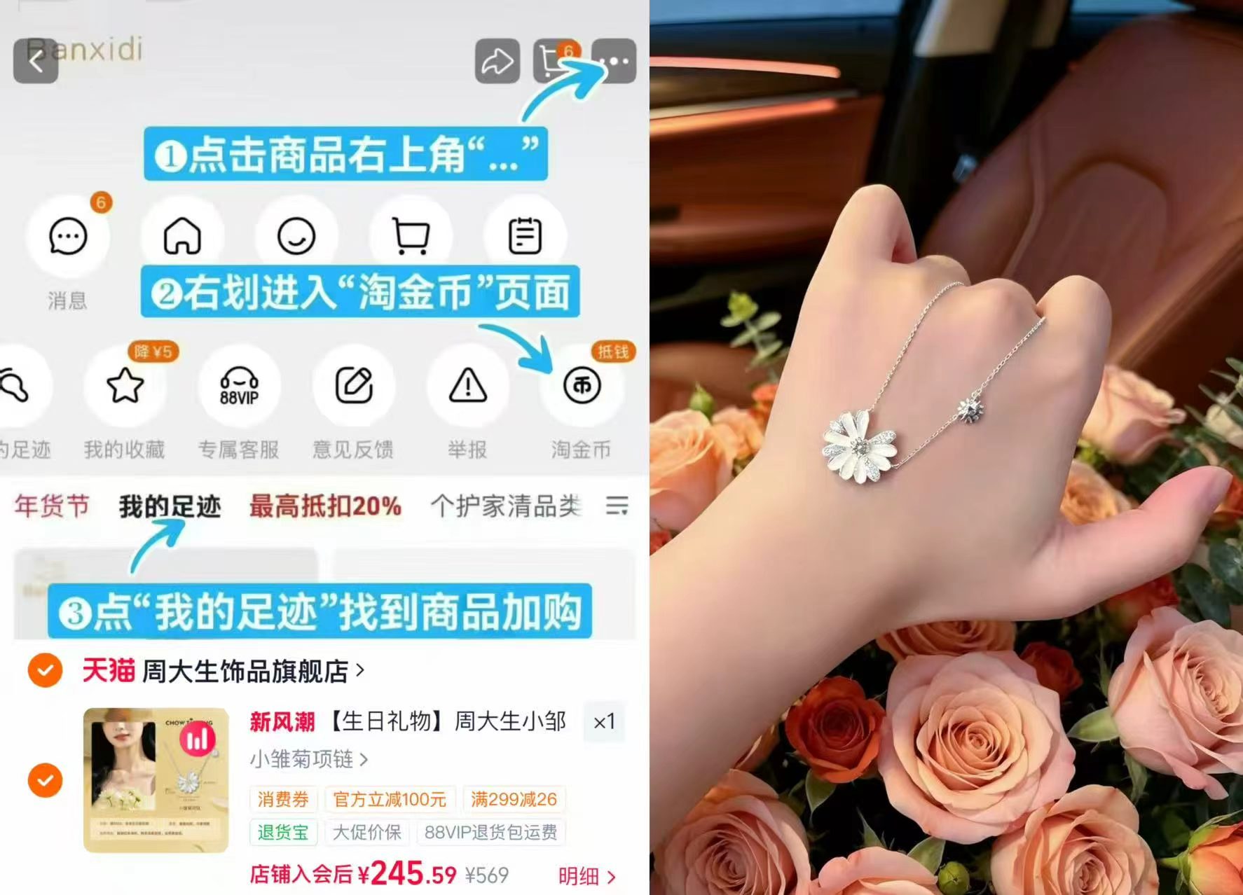 周大生小雏菊项链 245.5元 - 美泡泡 周大生小雏菊项链 245.5元 - 美泡泡