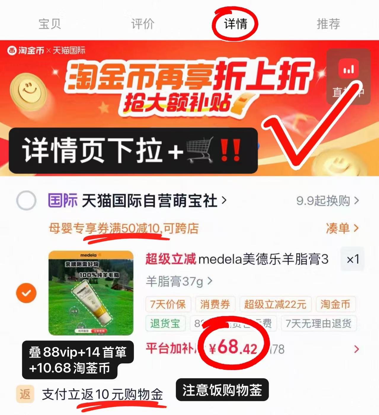美德乐升级版羊脂膏7g 11元 - 86线报