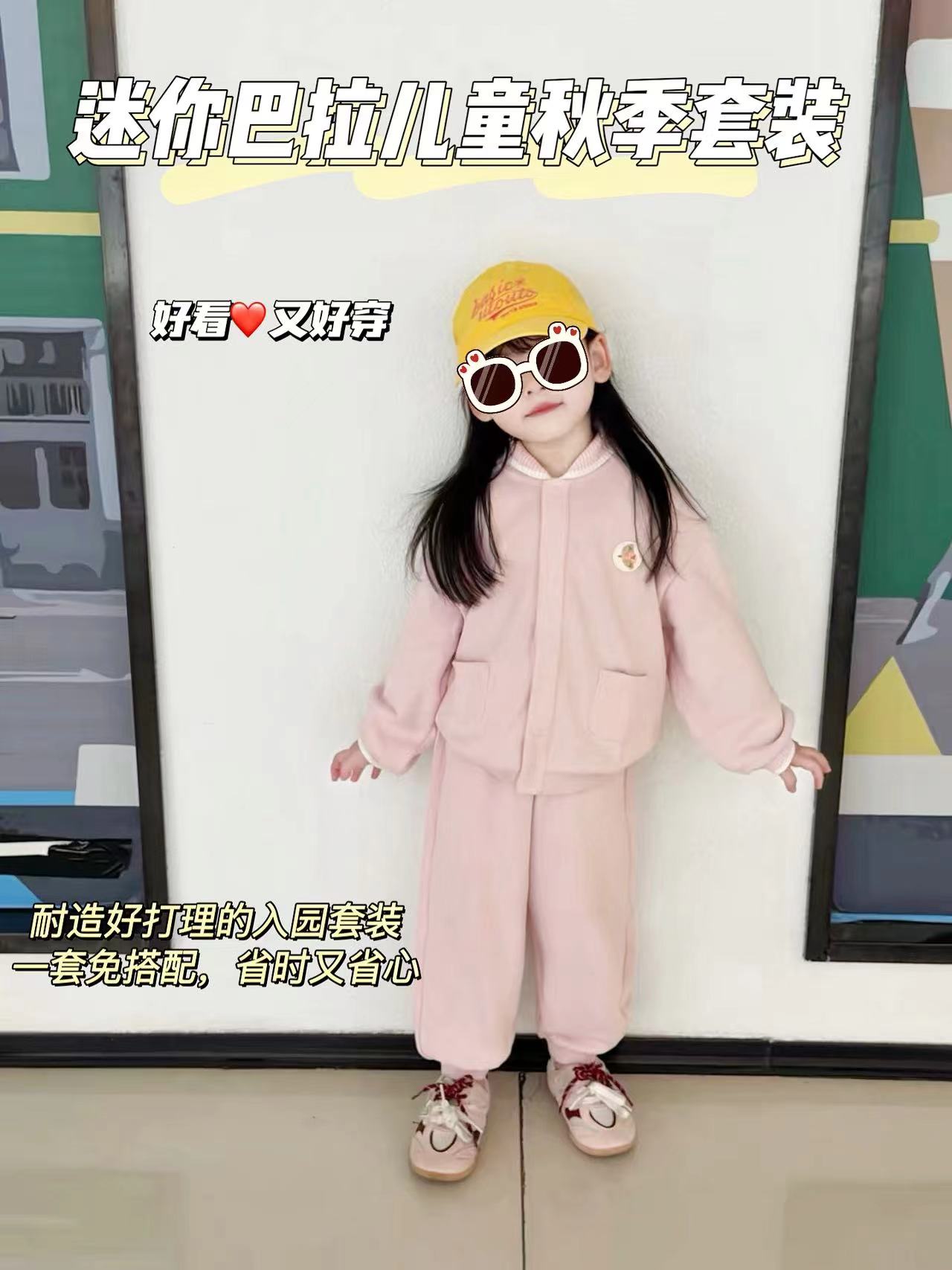 迷你巴拉儿童秋季套装上衣+下装 115.8元 - 86线报