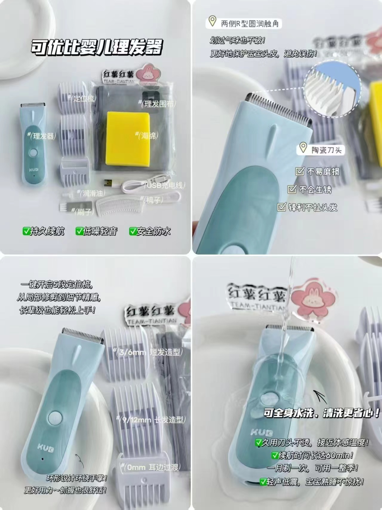可优比婴儿防水理发器 49元 - 86线报