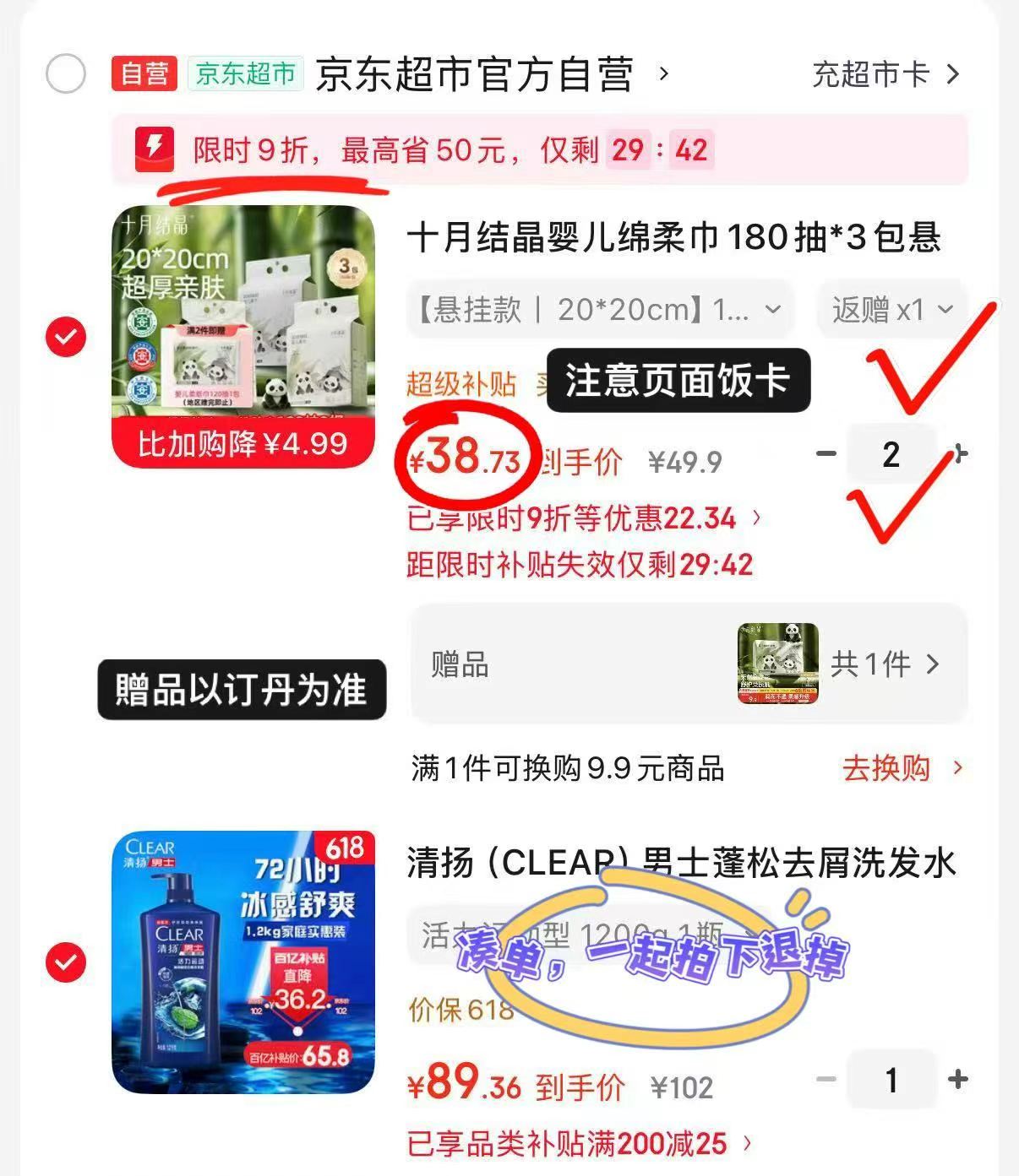 十月结晶悬挂洗脸巾拍2发6包赠云柔巾120抽到手7包 37.4元 - 86线报