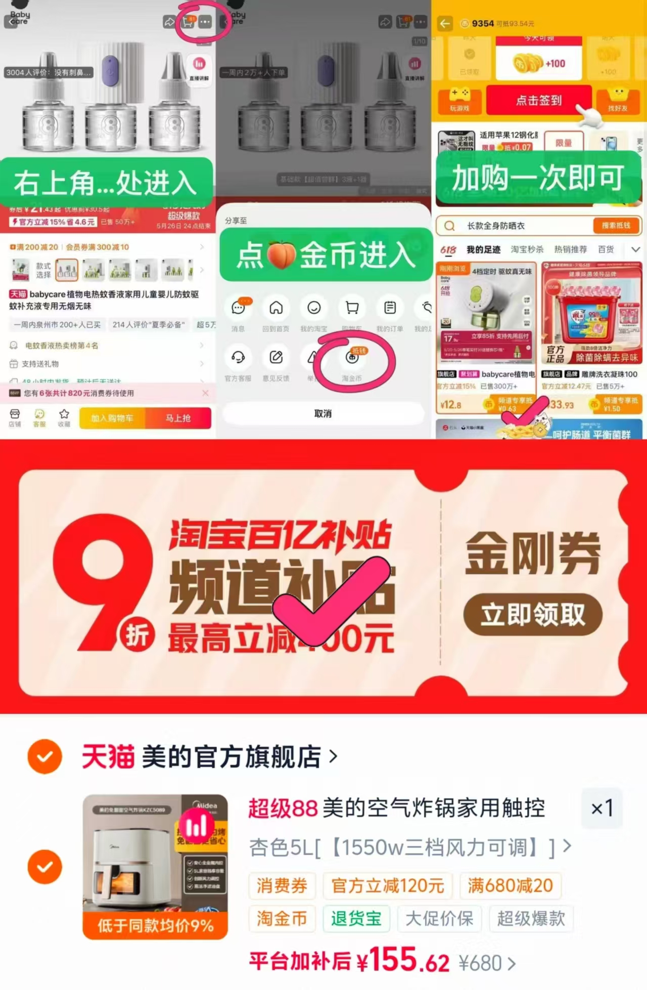 美的空气炸锅家用可视5L 155.6元 - 86线报 美的空气炸锅家用可视5L 155.6元 - 86线报