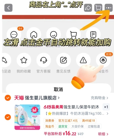 嫚熙婴儿去渍洗衣液一袋500ml拍3袋 19.7元 - 86线报