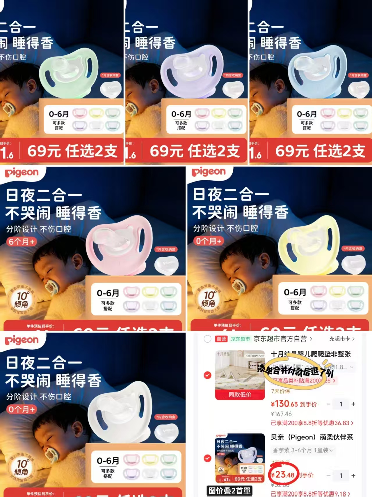 贝亲萌柔伙伴安抚奶嘴 23.4元 - 86线报 贝亲萌柔伙伴安抚奶嘴 23.4元 - 86线报