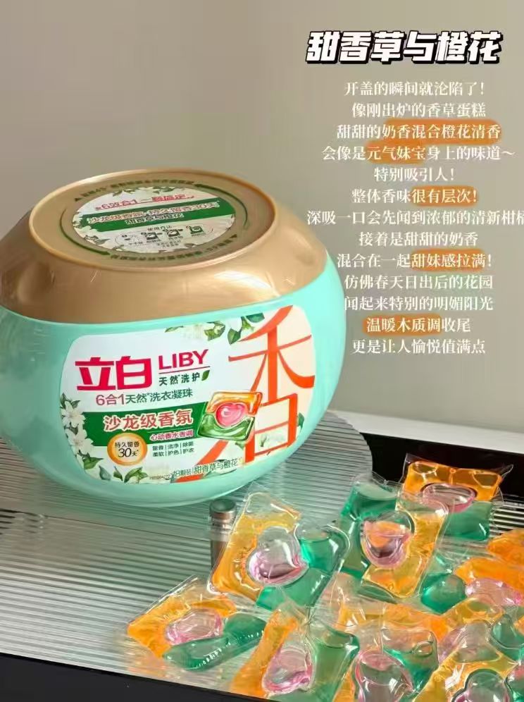 ⭕立白沙龙香氛洗衣凝珠 符💰29.5含贈🉐54颗 - 86线报