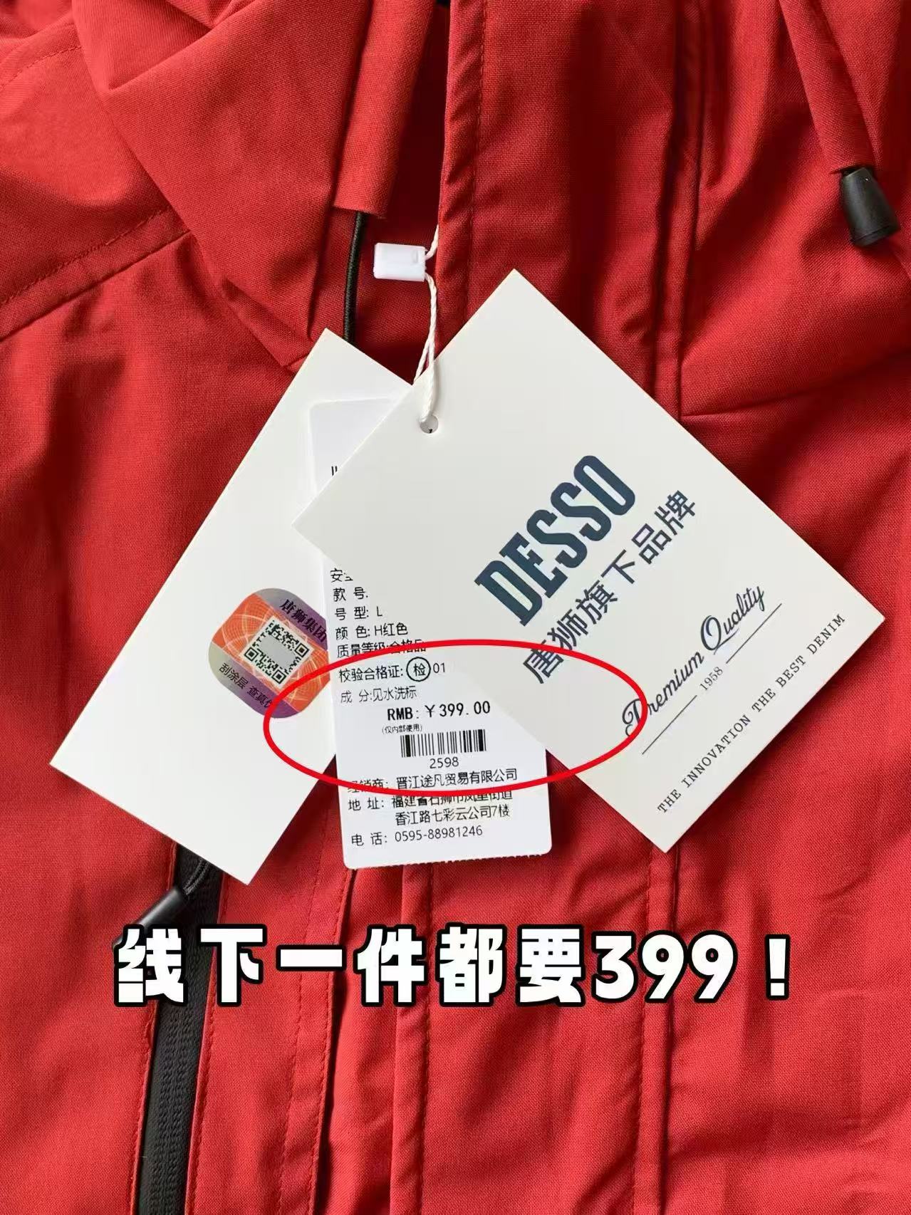 DESSO户外冲锋衣夹克豆绿XL 39.9元 - 86线报