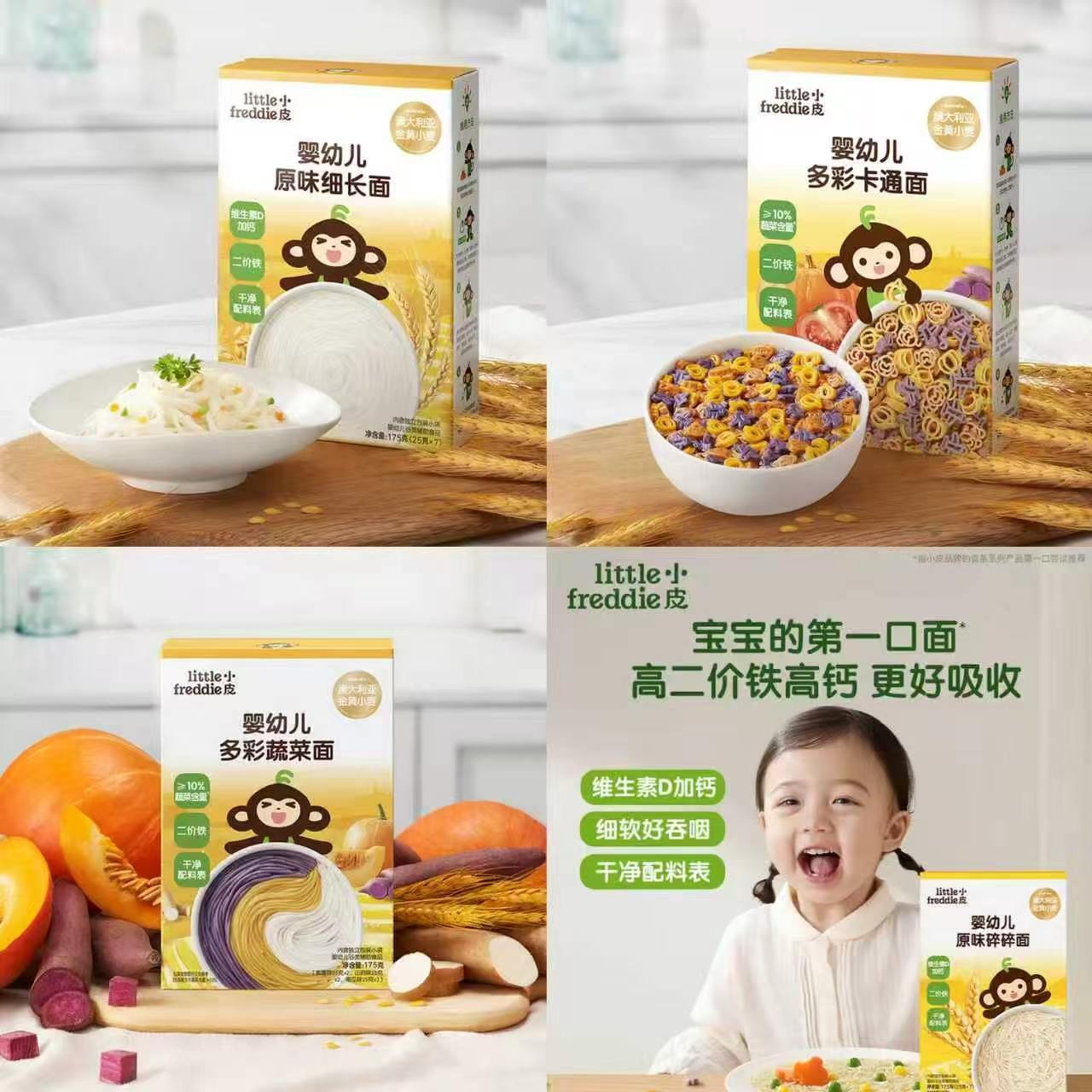 小皮婴儿面条组合 15元 - 86线报