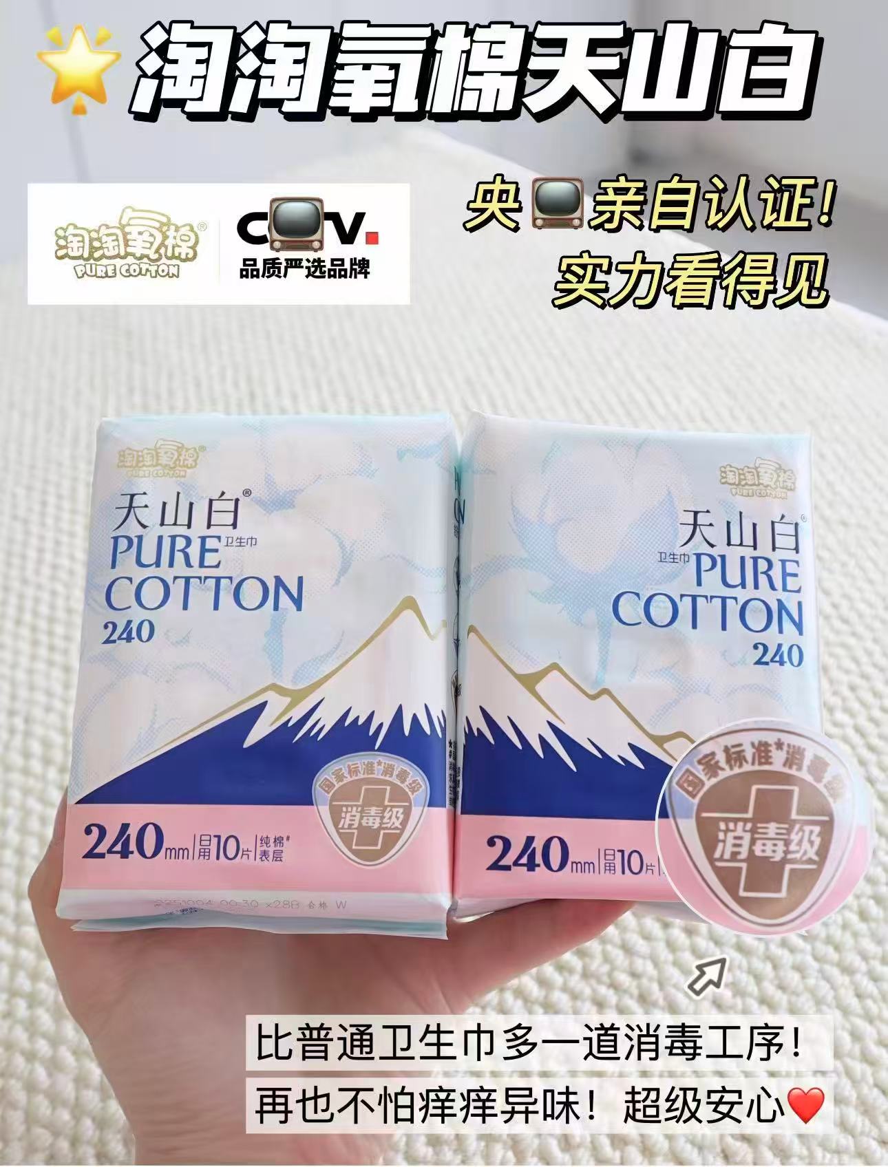 淘淘氧棉卫生巾组合拍1含赠11包共62片 55元 - 86线报