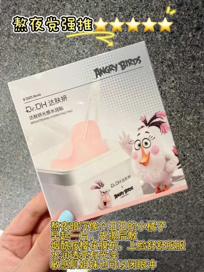 达肤妍湿敷棉片补水舒缓醒肤紧致控油妆前护肤面膜 15.7元 - 清风线报