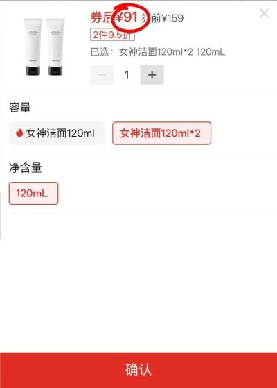 VidiVici女神洗面奶120ml/支 拍1发2支 91元 - 线报酷