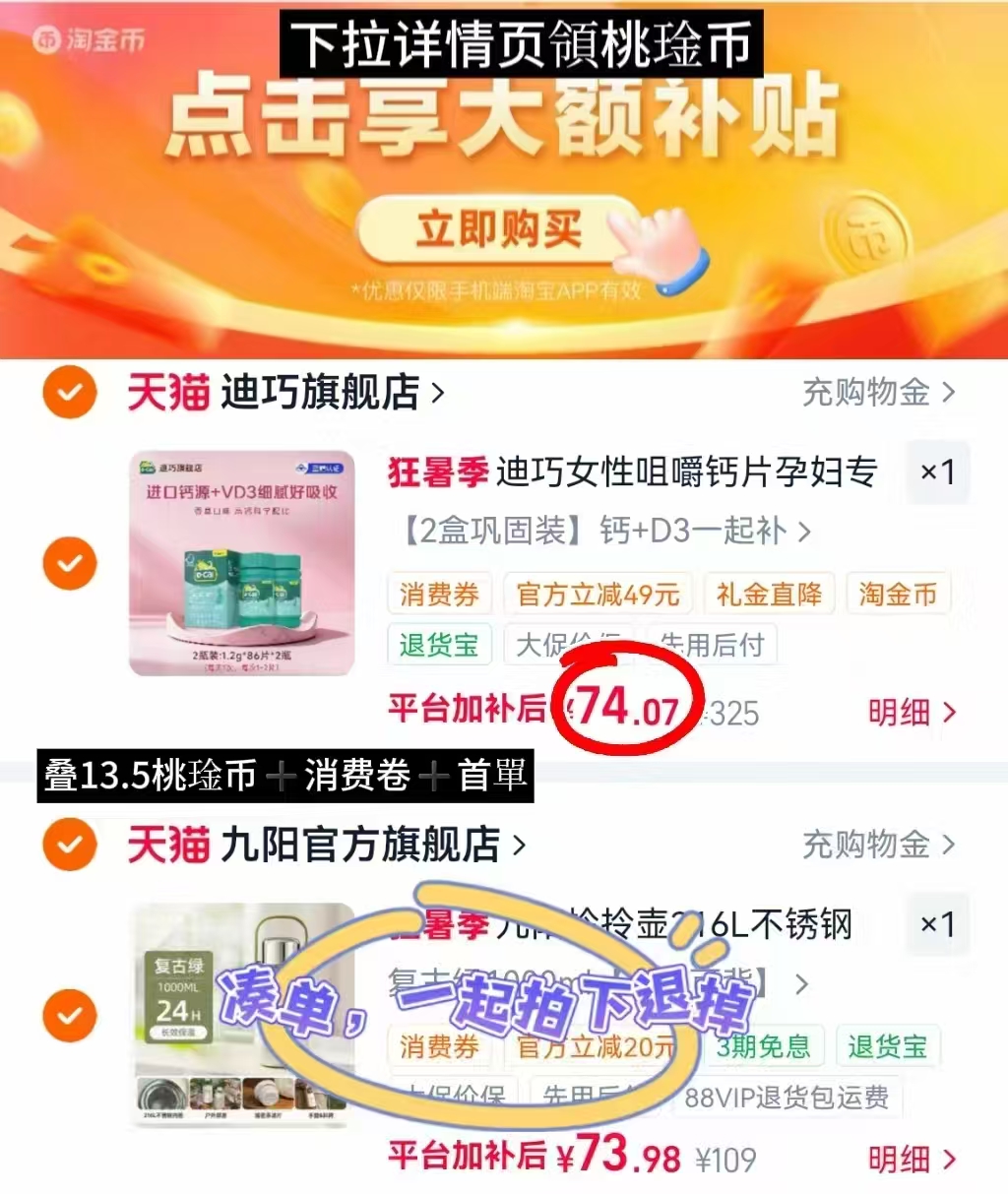 迪巧d3碳酸咀嚼鈣片86片/瓶 37元,迪巧孕妇碳酸钙86片/瓶 37元 - 86线报 迪巧d3碳酸咀嚼鈣片86片/瓶 37元,迪巧孕妇碳酸钙86片/瓶 37元 - 86线报