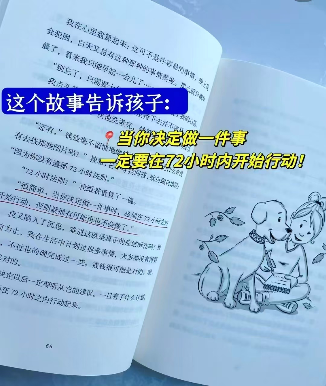 小狗钱钱財商培养 18元 - 线报酷 小狗钱钱財商培养 18元 - 线报酷