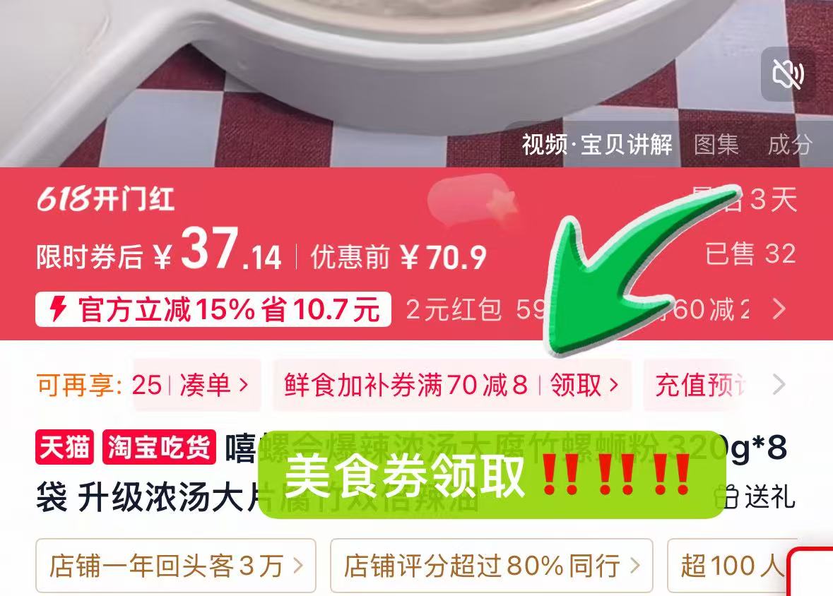 嘻螺会浓汤大腐竹螺蛳粉320g*8袋 28.6元，嘻螺会螺蛳粉 3.5元 - 线报酷