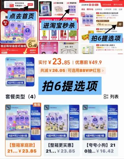 VINDA/维达 悬挂式抽纸210抽大包箱装 图片 1