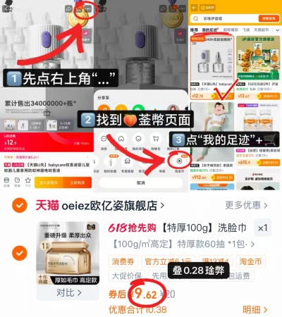 欧亿姿特厚洗脸巾60抽 9.6元 - 86线报