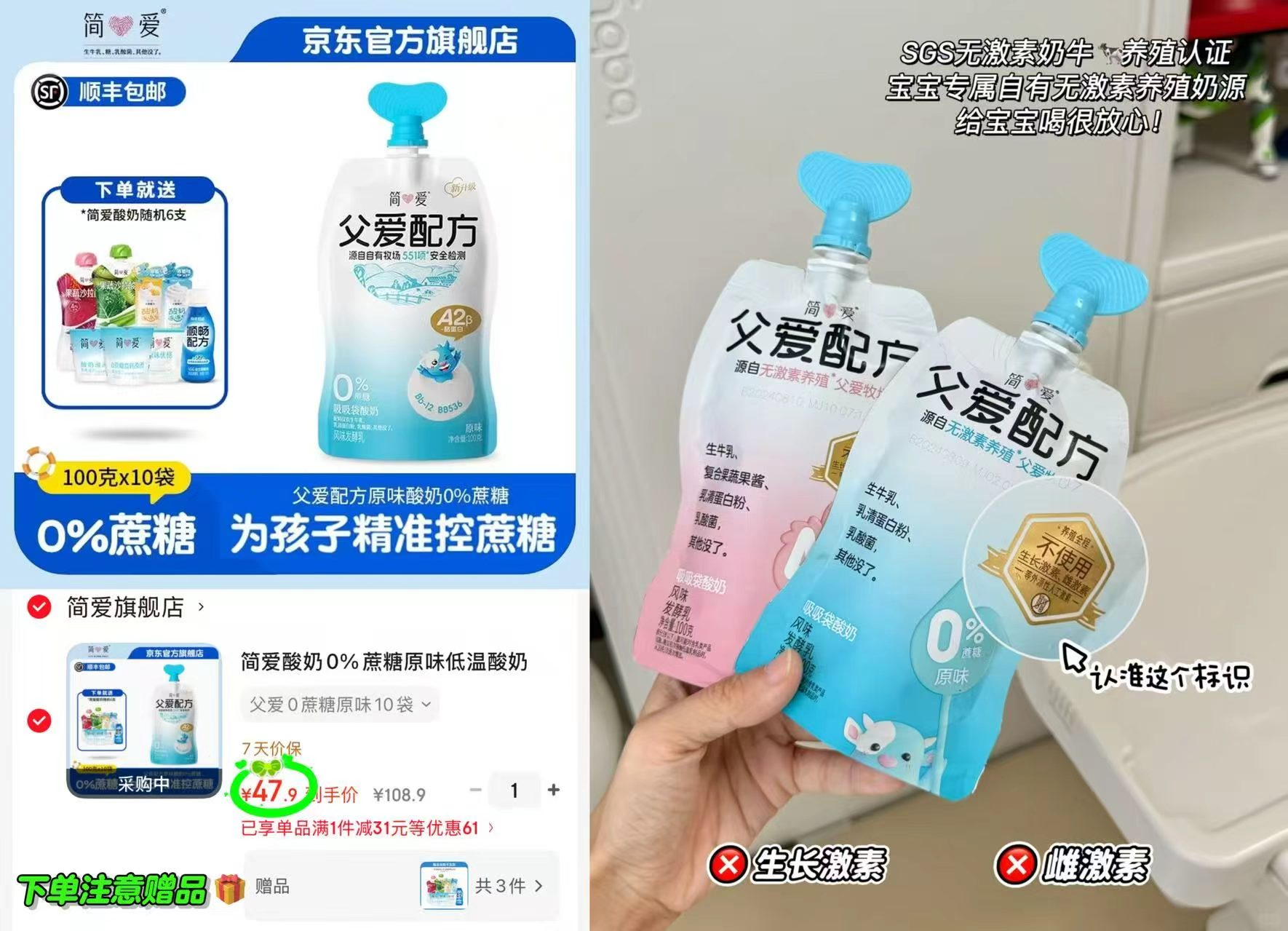 简爱父爱配方酸奶含赠发16件 47.9元 - 线报酷