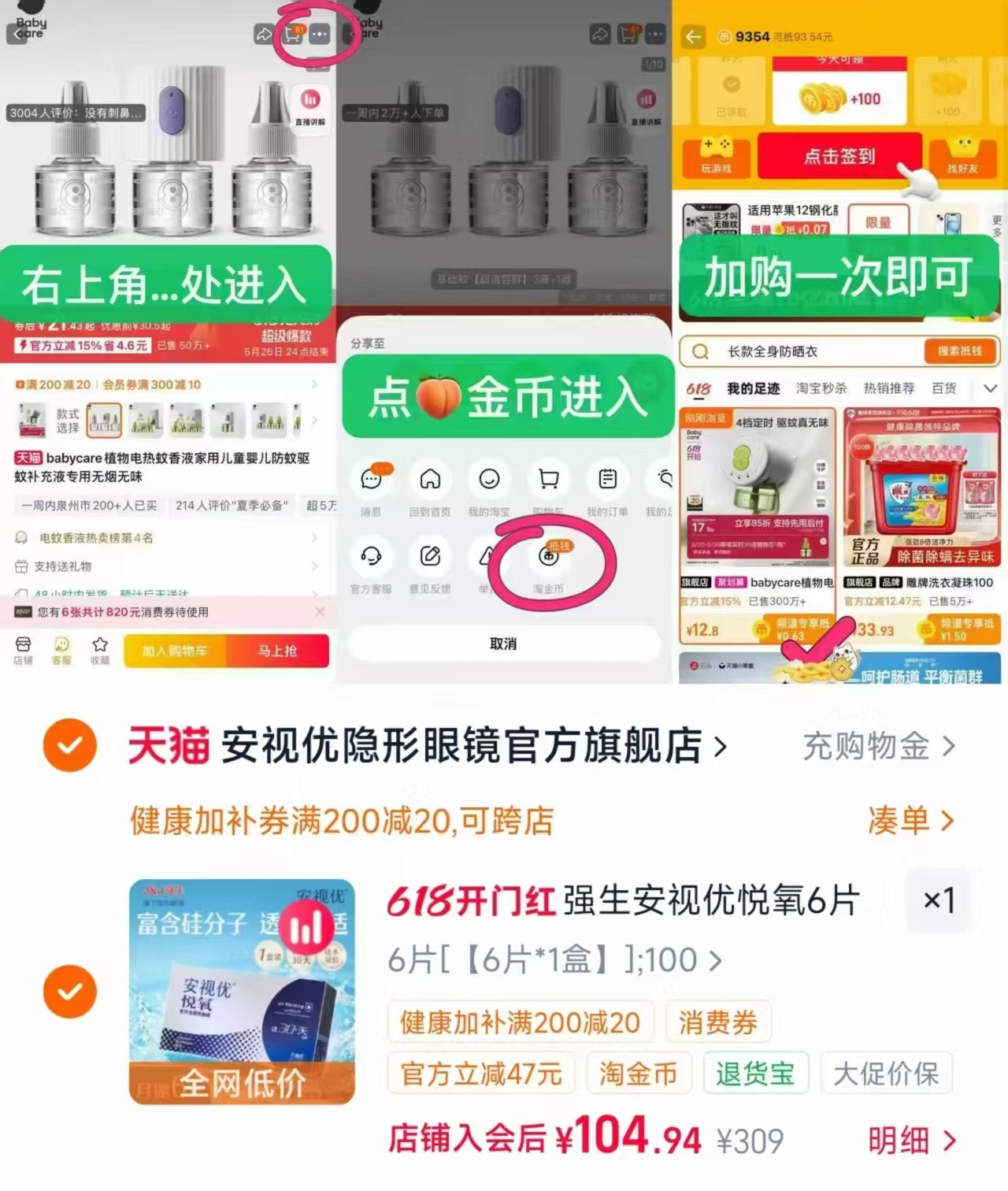 强生安视优悦氧6片月抛 17.4元 - 86线报