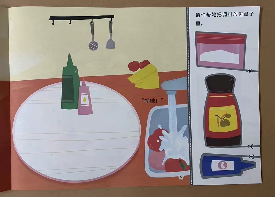 时光学儿童创意剪纸绘本书手工diy剪贴画套装3-6岁 12.2元 - 线报酷 时光学儿童创意剪纸绘本书手工diy剪贴画套装3-6岁 12.2元 - 线报酷
