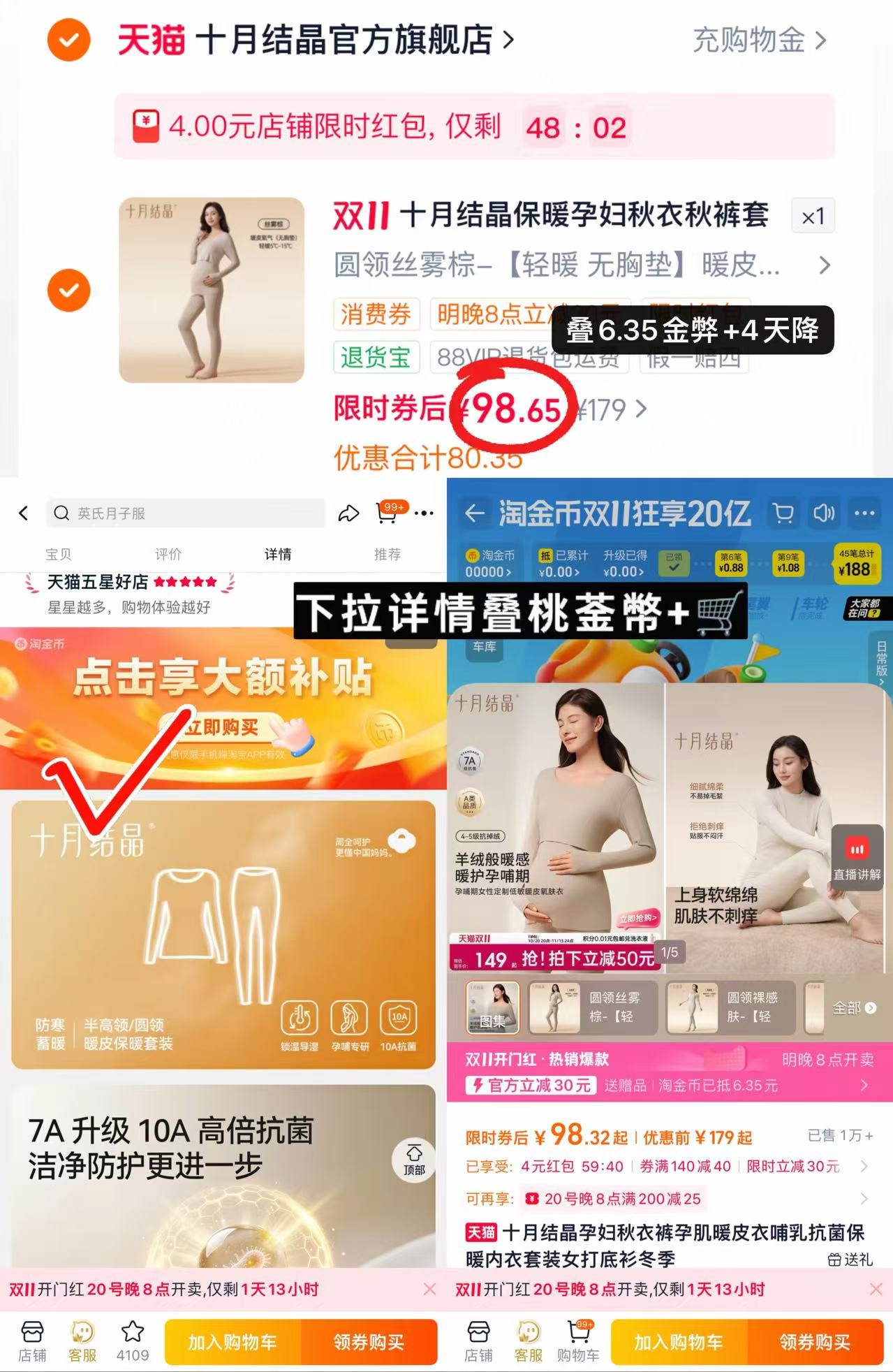 十月结晶孕妇秋衣裤孕肌暖皮衣哺乳抗菌保暖内衣套装女打底衫冬季 98.6元 - 86线报 十月结晶孕妇秋衣裤孕肌暖皮衣哺乳抗菌保暖内衣套装女打底衫冬季 98.6元 - 86线报