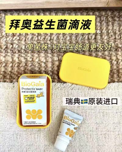 拜奥婴儿益生菌滴剂易滴版10ml 458元 - 86线报
