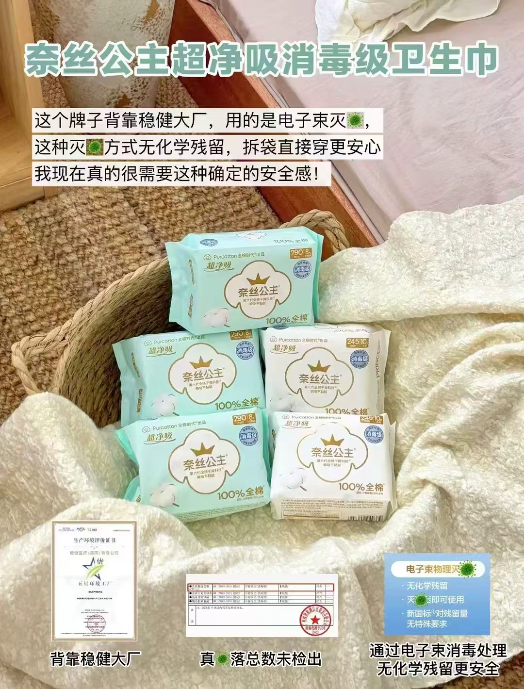 🔴速❗️全棉时代日夜组合卫生巾 💰42🉐日夜组合74片 - 86线报