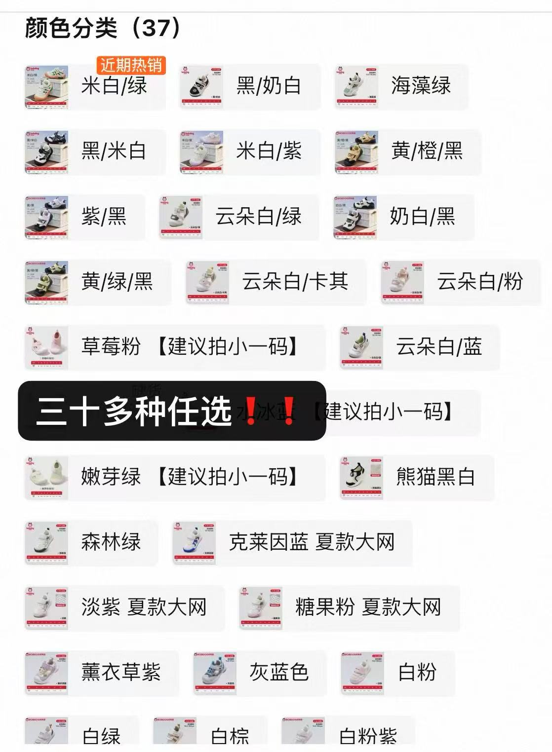 巴布豆童鞋任选拍2 95元 - 86线报