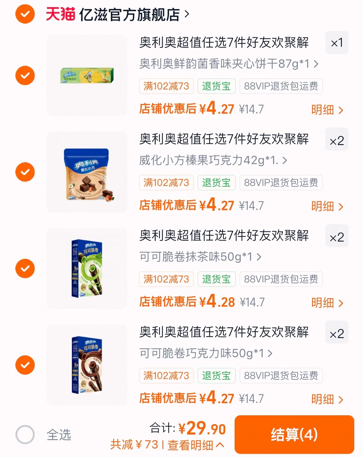 奥利奥零食任选7件 29.9元 - 86线报
